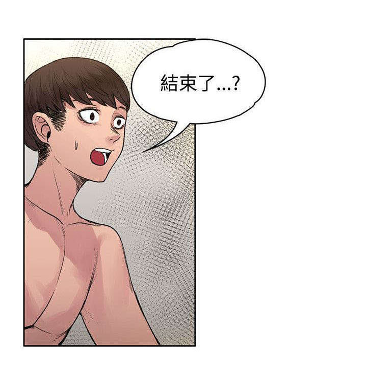 《302号房东》漫画最新章节第36章：结束了免费下拉式在线观看章节第【1】张图片