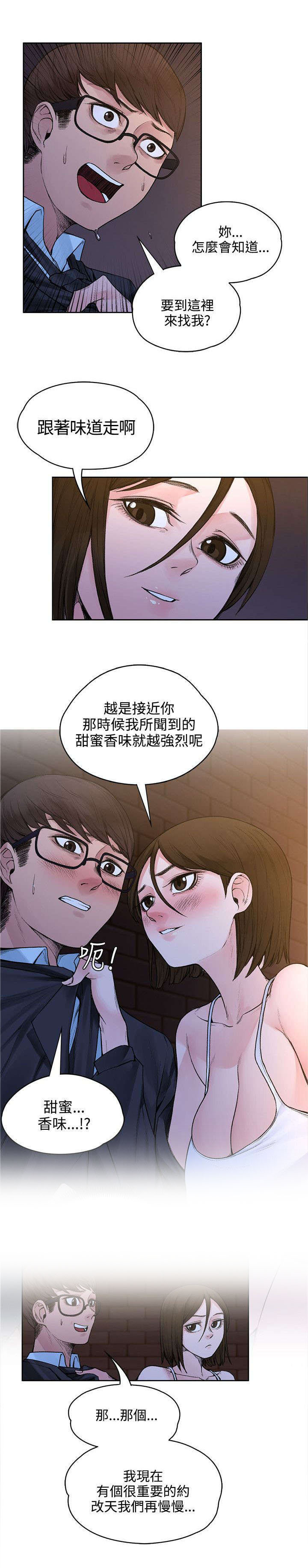 《302号房东》漫画最新章节第40章：又见女警官免费下拉式在线观看章节第【3】张图片