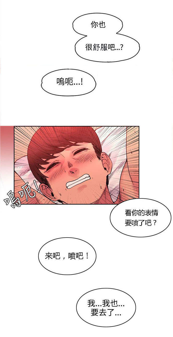 《302号房东》漫画最新章节第41章：被绑了免费下拉式在线观看章节第【5】张图片