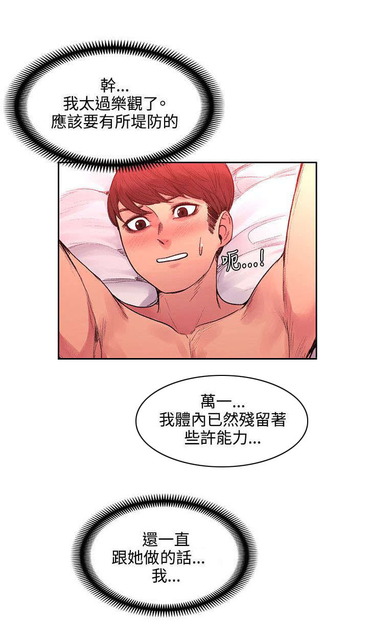 《302号房东》漫画最新章节第41章：被绑了免费下拉式在线观看章节第【1】张图片