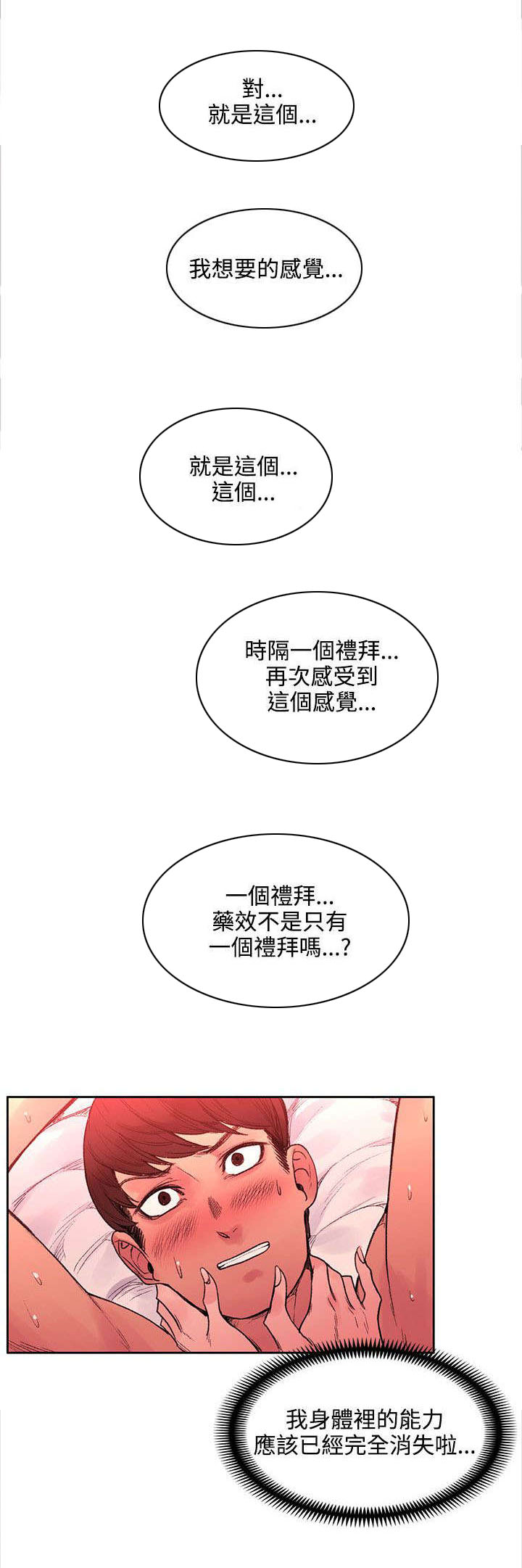 《302号房东》漫画最新章节第41章：被绑了免费下拉式在线观看章节第【4】张图片