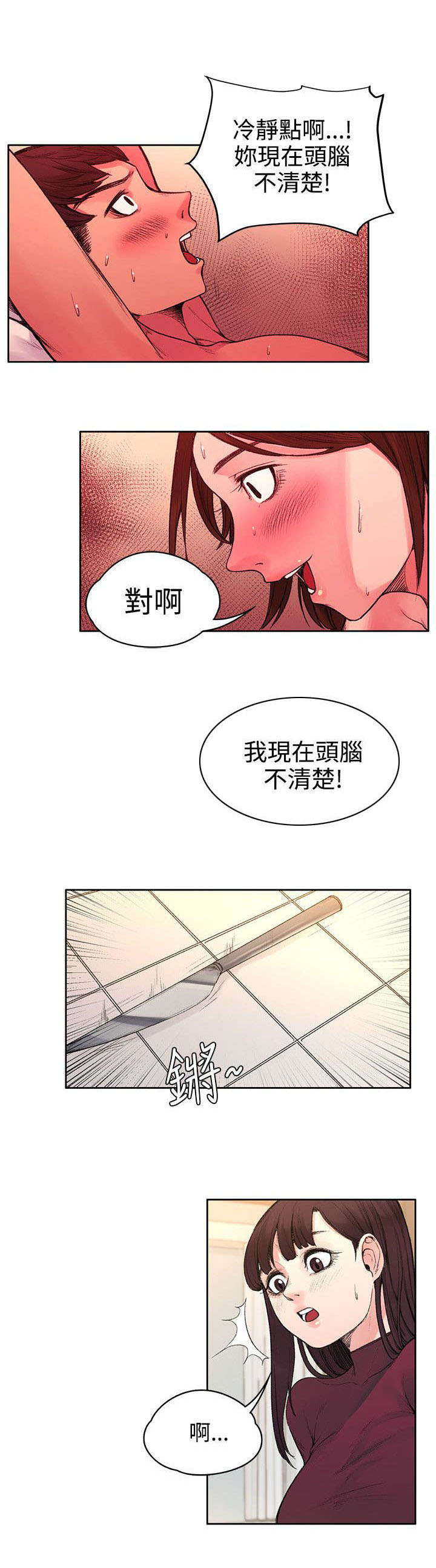 《302号房东》漫画最新章节第41章：被绑了免费下拉式在线观看章节第【9】张图片