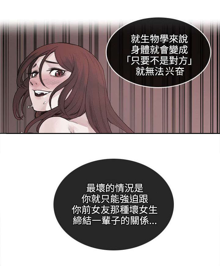 《302号房东》漫画最新章节第42章：药毁了免费下拉式在线观看章节第【10】张图片