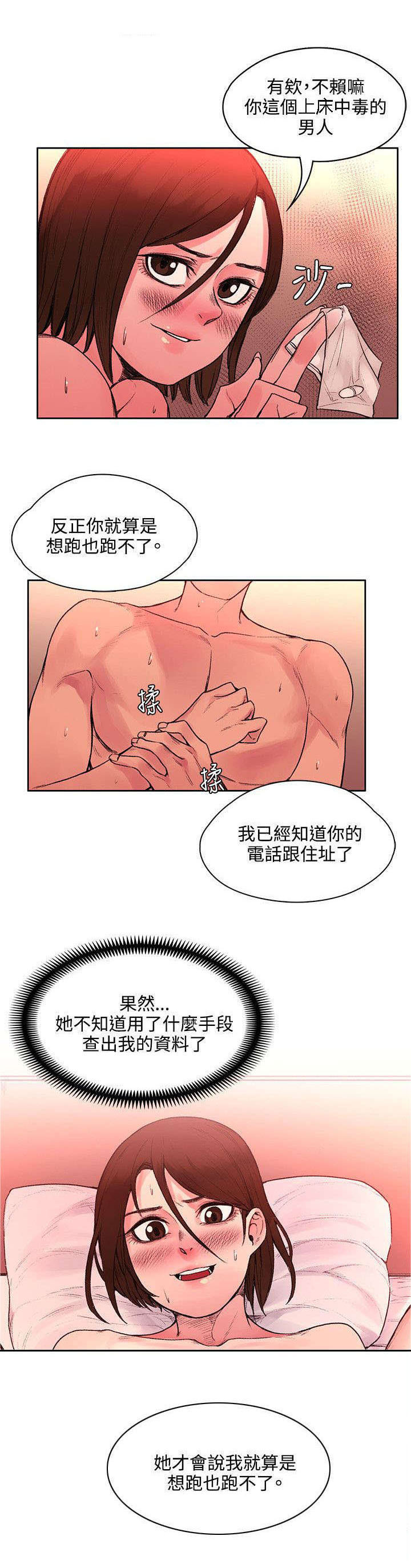 《302号房东》漫画最新章节第42章：药毁了免费下拉式在线观看章节第【6】张图片