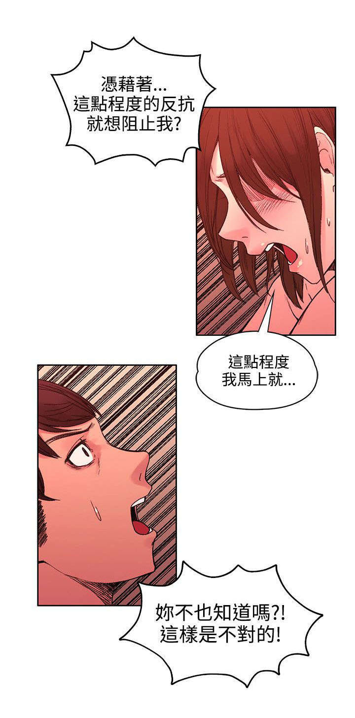 《302号房东》漫画最新章节第43章：命运？免费下拉式在线观看章节第【3】张图片