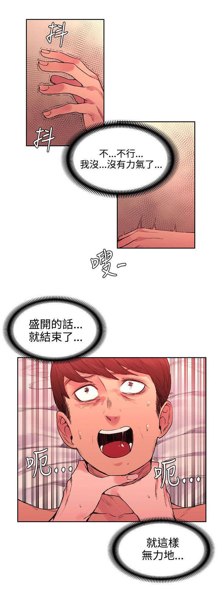 《302号房东》漫画最新章节第43章：命运？免费下拉式在线观看章节第【7】张图片