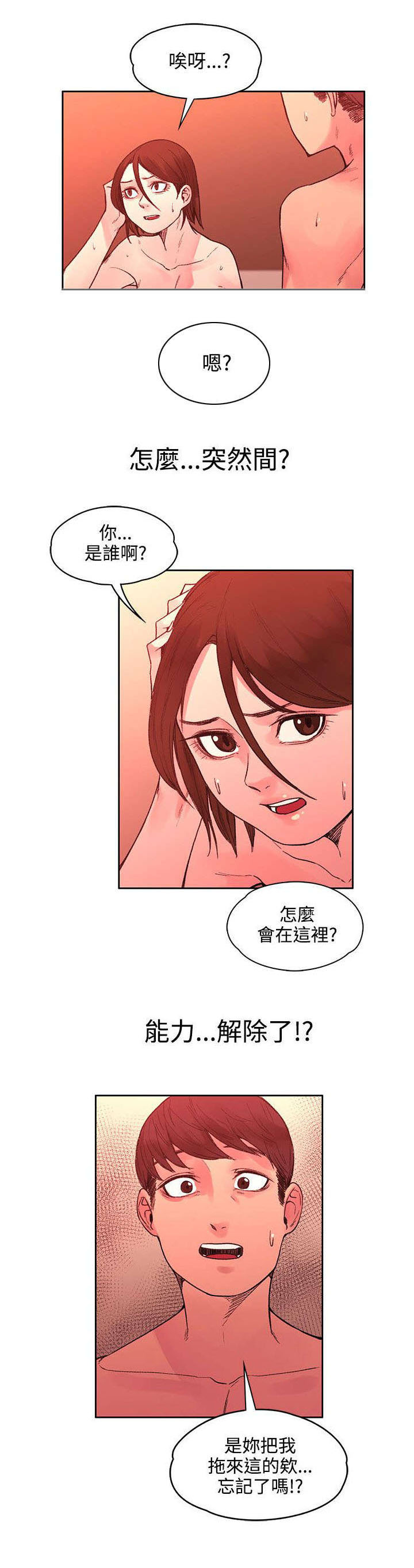 《302号房东》漫画最新章节第44章：时间到了免费下拉式在线观看章节第【8】张图片