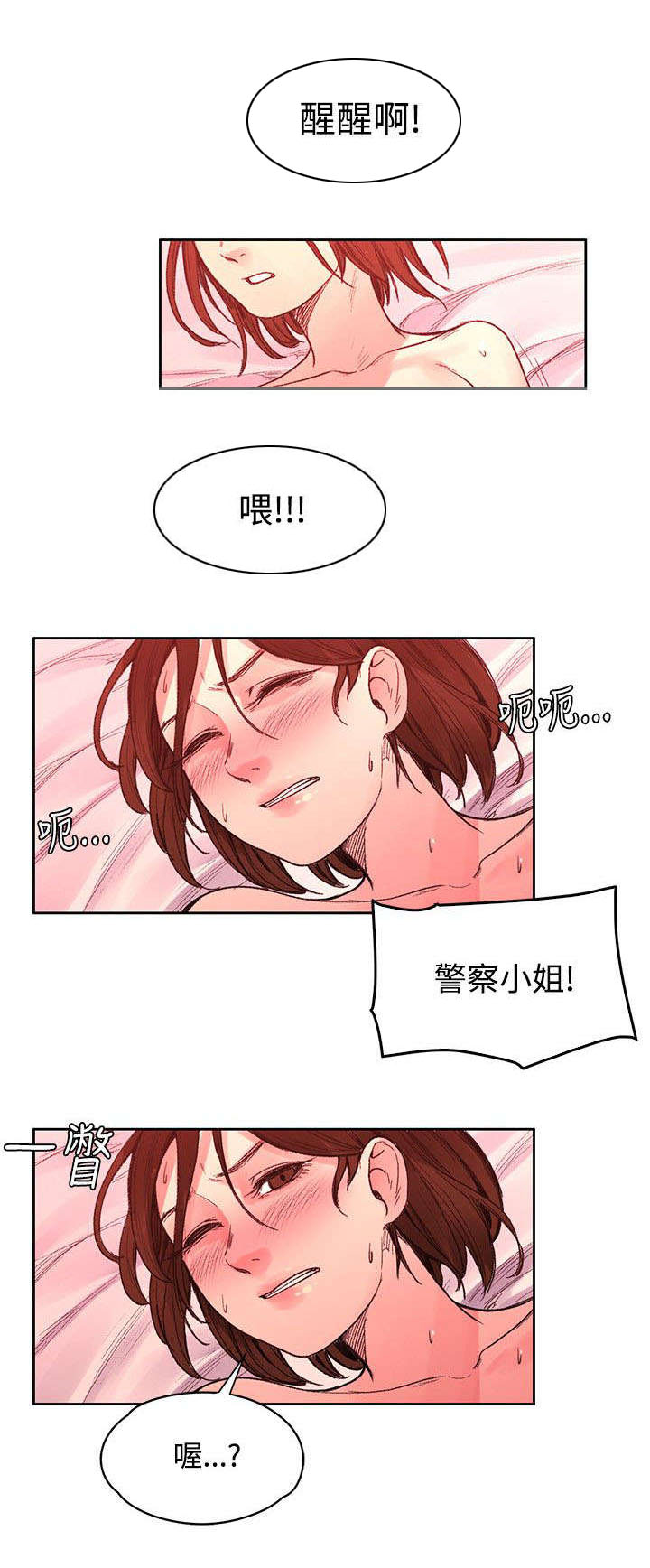 《302号房东》漫画最新章节第44章：时间到了免费下拉式在线观看章节第【9】张图片