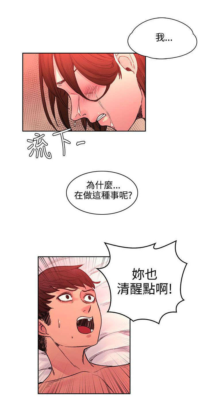 《302号房东》漫画最新章节第44章：时间到了免费下拉式在线观看章节第【12】张图片