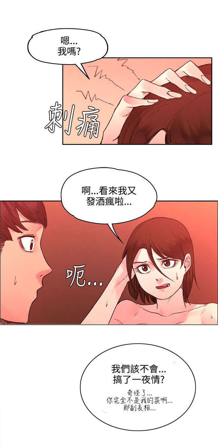 《302号房东》漫画最新章节第44章：时间到了免费下拉式在线观看章节第【7】张图片