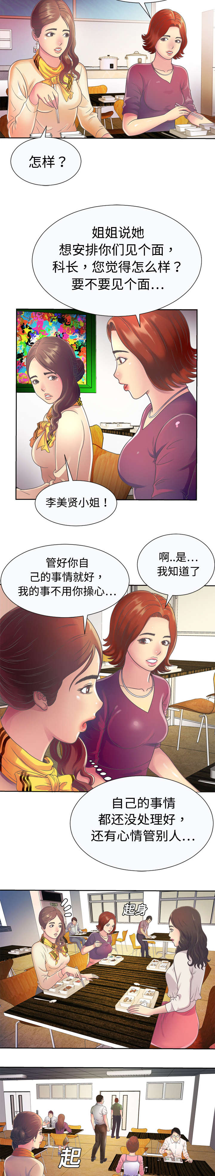 《闺蜜的陷阱》漫画最新章节第5章：照顾免费下拉式在线观看章节第【2】张图片