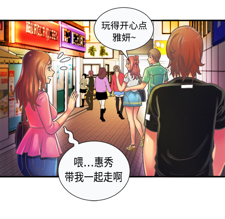 《闺蜜的陷阱》漫画最新章节第7章：悸动免费下拉式在线观看章节第【1】张图片