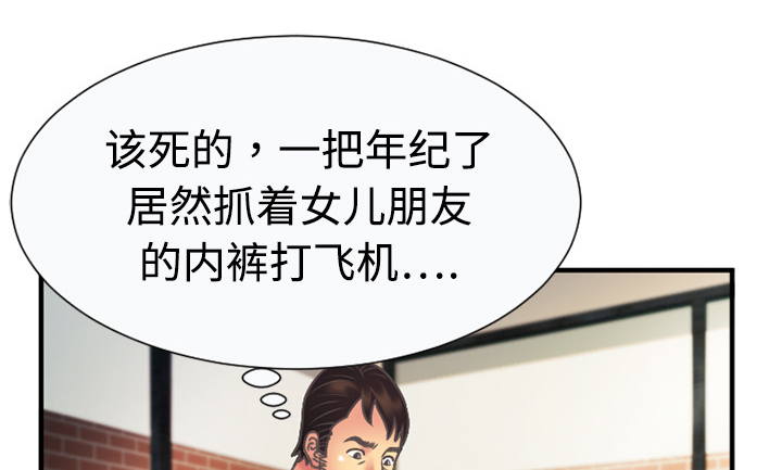 《闺蜜的陷阱》漫画最新章节第7章：悸动免费下拉式在线观看章节第【13】张图片