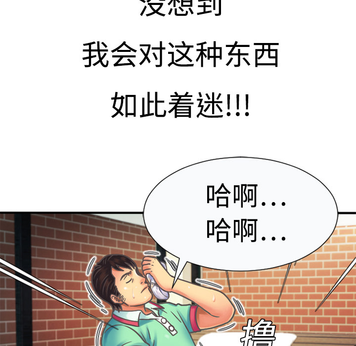 《闺蜜的陷阱》漫画最新章节第7章：悸动免费下拉式在线观看章节第【17】张图片