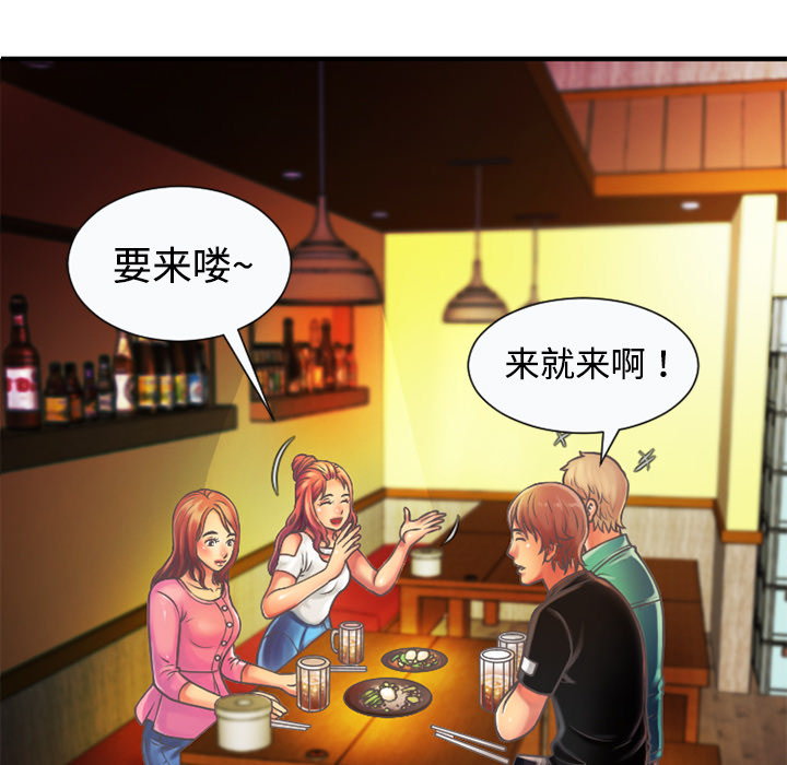 《闺蜜的陷阱》漫画最新章节第7章：悸动免费下拉式在线观看章节第【10】张图片