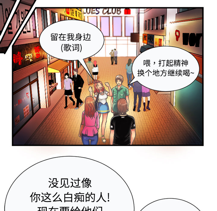 《闺蜜的陷阱》漫画最新章节第7章：悸动免费下拉式在线观看章节第【3】张图片