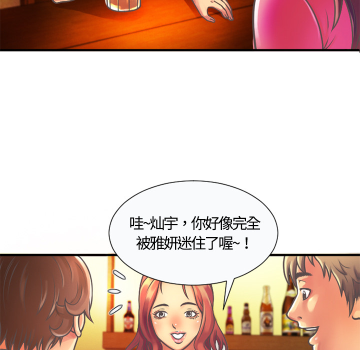 《闺蜜的陷阱》漫画最新章节第7章：悸动免费下拉式在线观看章节第【6】张图片