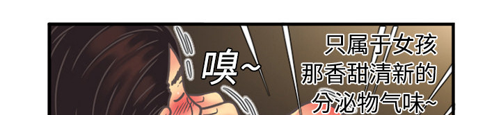 《闺蜜的陷阱》漫画最新章节第7章：悸动免费下拉式在线观看章节第【19】张图片