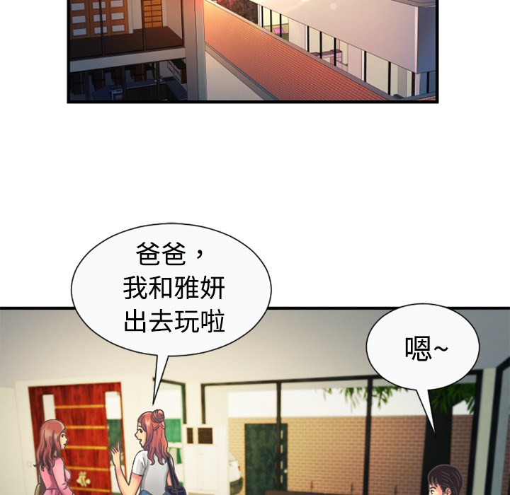 《闺蜜的陷阱》漫画最新章节第7章：悸动免费下拉式在线观看章节第【39】张图片