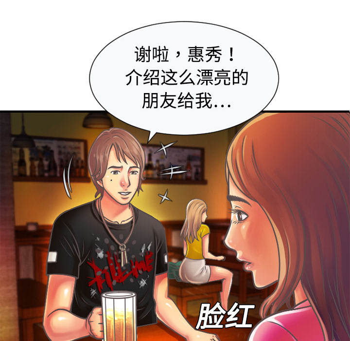 《闺蜜的陷阱》漫画最新章节第7章：悸动免费下拉式在线观看章节第【7】张图片