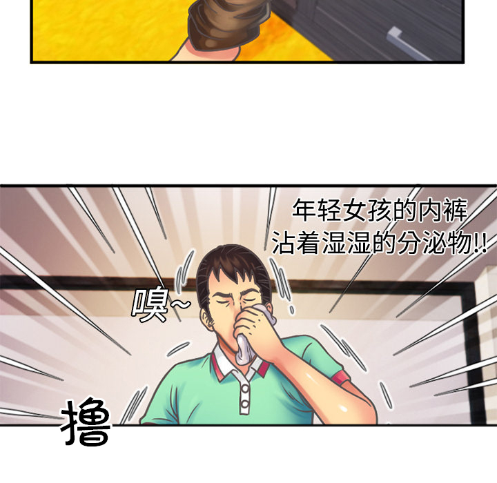 《闺蜜的陷阱》漫画最新章节第7章：悸动免费下拉式在线观看章节第【20】张图片