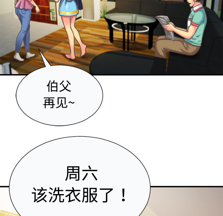 《闺蜜的陷阱》漫画最新章节第7章：悸动免费下拉式在线观看章节第【38】张图片