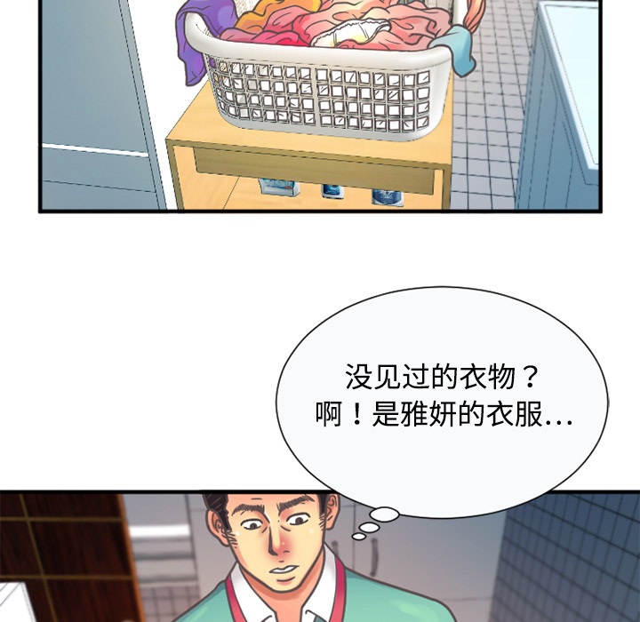 《闺蜜的陷阱》漫画最新章节第7章：悸动免费下拉式在线观看章节第【34】张图片