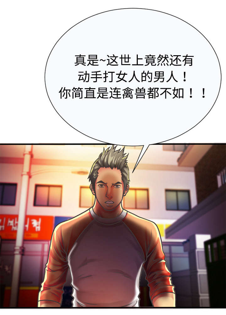 《闺蜜的陷阱》漫画最新章节第8章：救美免费下拉式在线观看章节第【6】张图片