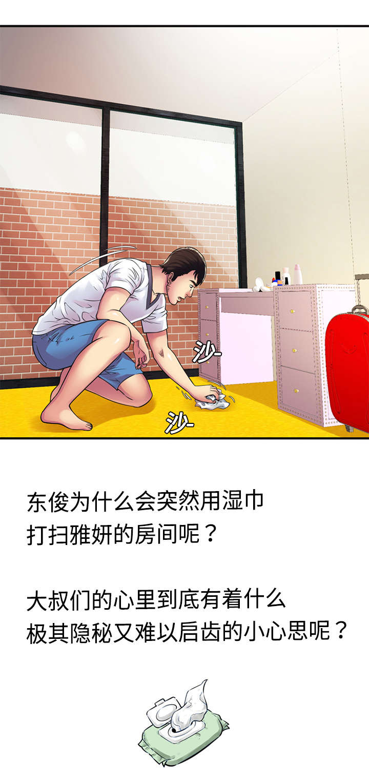 《闺蜜的陷阱》漫画最新章节第15章：欲望免费下拉式在线观看章节第【1】张图片