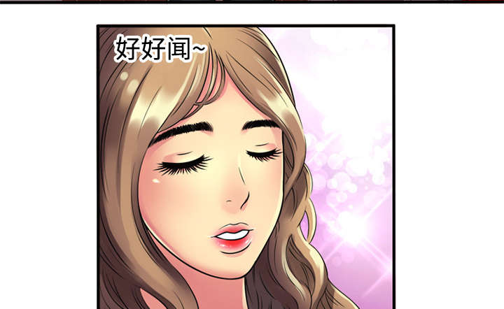 《闺蜜的陷阱》漫画最新章节第16章：约会免费下拉式在线观看章节第【2】张图片