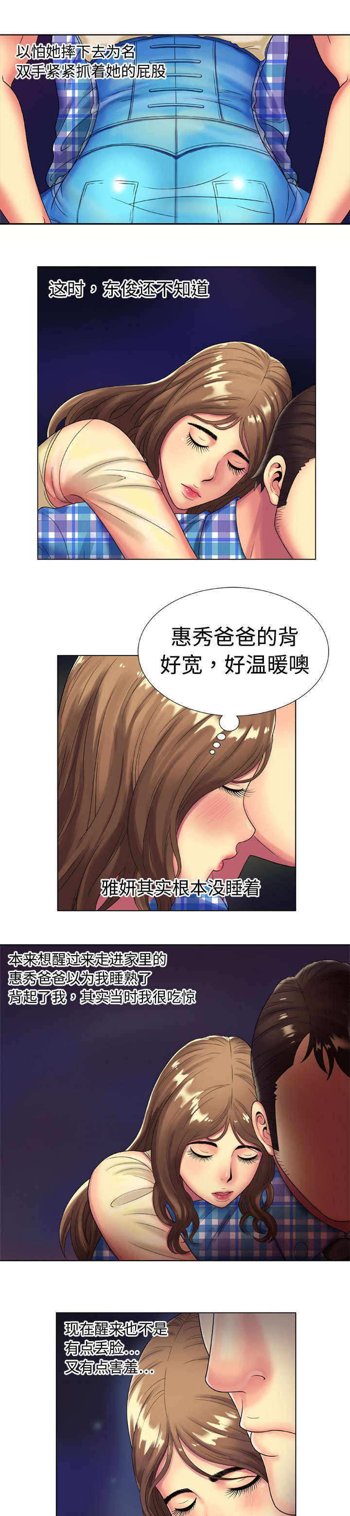 《闺蜜的陷阱》漫画最新章节第21章：诱惑免费下拉式在线观看章节第【4】张图片