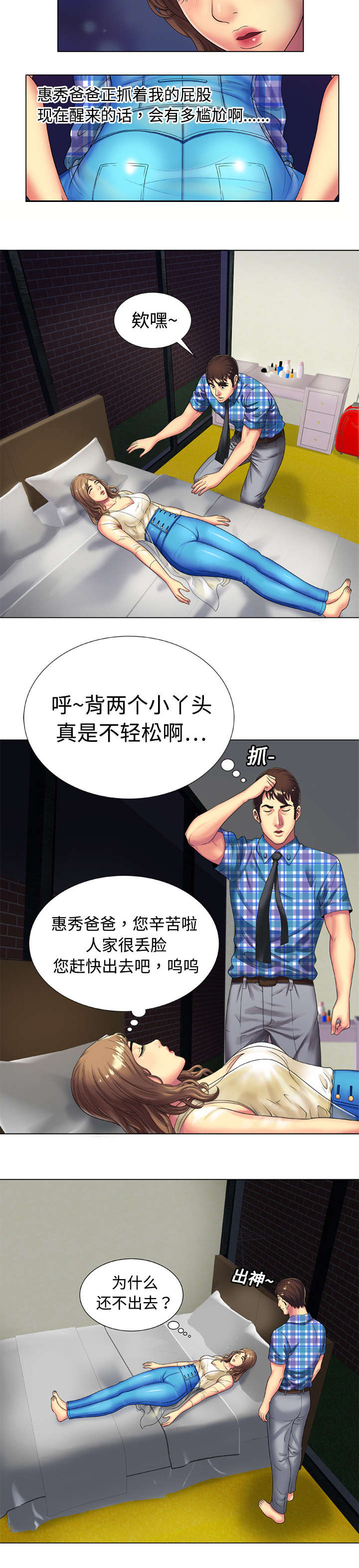 《闺蜜的陷阱》漫画最新章节第21章：诱惑免费下拉式在线观看章节第【3】张图片