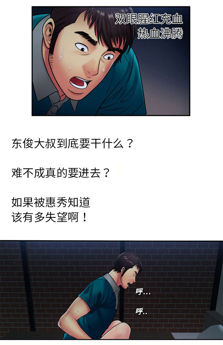 《闺蜜的陷阱》漫画最新章节第25章：心意免费下拉式在线观看章节第【9】张图片