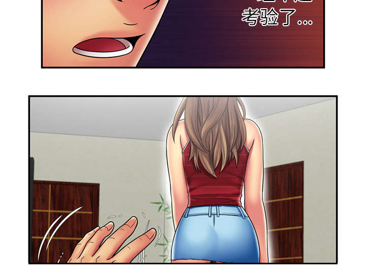 《闺蜜的陷阱》漫画最新章节第25章：心意免费下拉式在线观看章节第【1】张图片