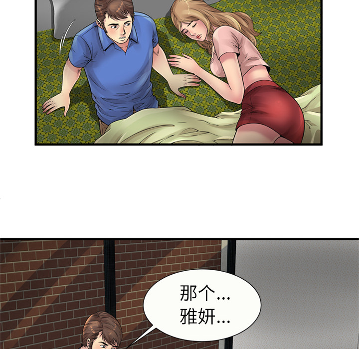 《闺蜜的陷阱》漫画最新章节第32章：蹑手蹑脚免费下拉式在线观看章节第【11】张图片