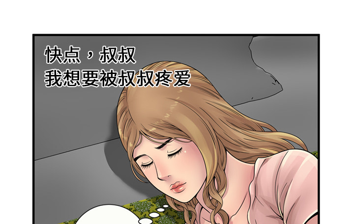 《闺蜜的陷阱》漫画最新章节第32章：蹑手蹑脚免费下拉式在线观看章节第【5】张图片