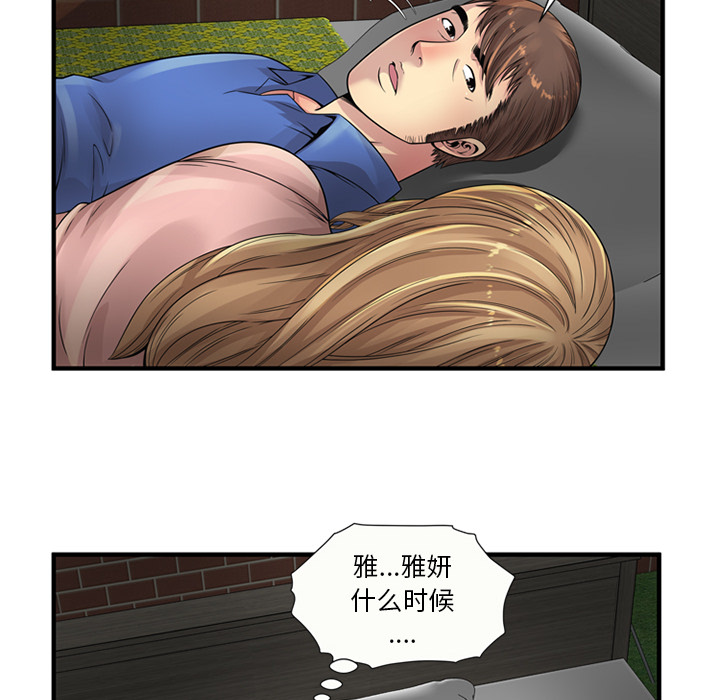 《闺蜜的陷阱》漫画最新章节第32章：蹑手蹑脚免费下拉式在线观看章节第【13】张图片