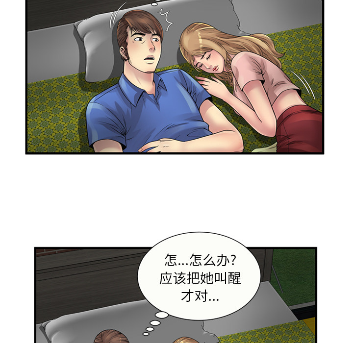 《闺蜜的陷阱》漫画最新章节第32章：蹑手蹑脚免费下拉式在线观看章节第【12】张图片