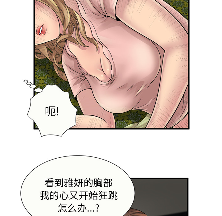 《闺蜜的陷阱》漫画最新章节第32章：蹑手蹑脚免费下拉式在线观看章节第【9】张图片