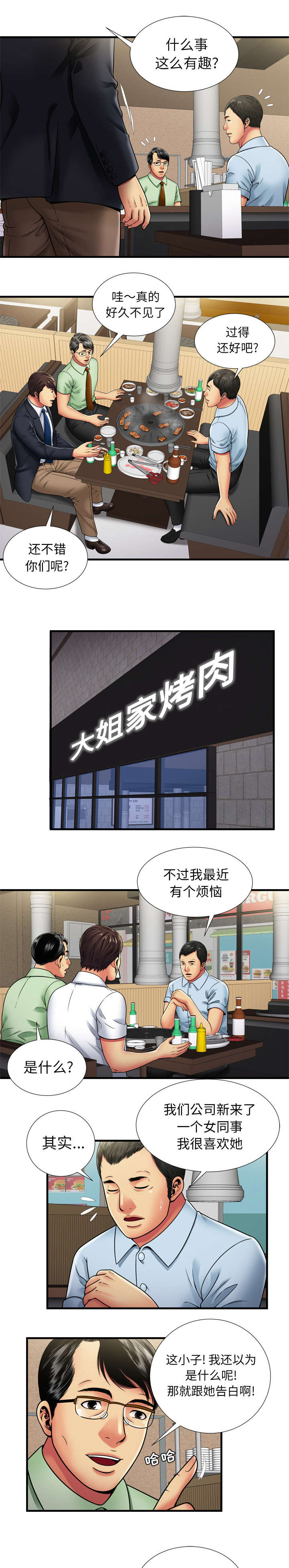 《闺蜜的陷阱》漫画最新章节第43章：离去免费下拉式在线观看章节第【7】张图片