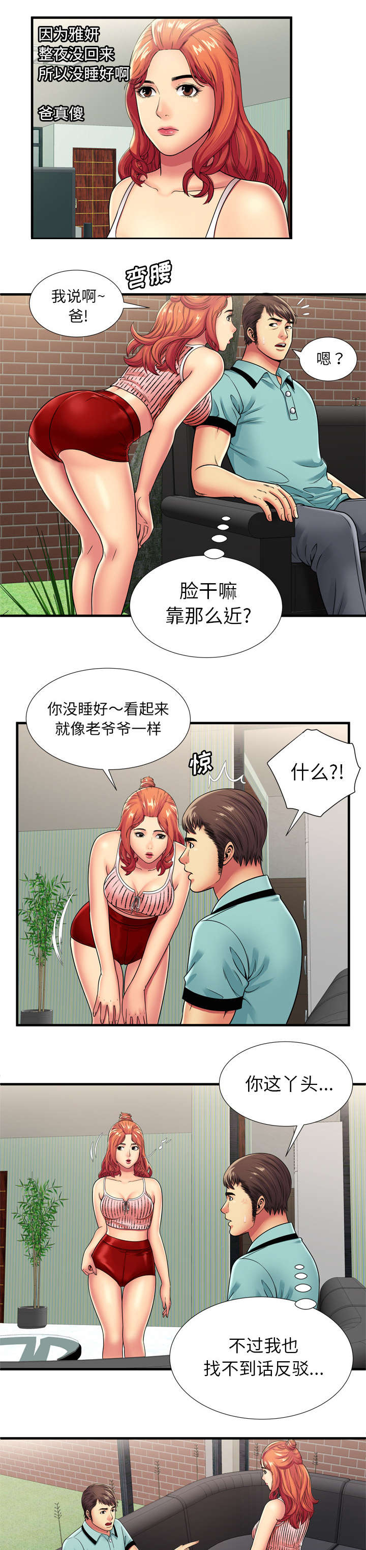 《闺蜜的陷阱》漫画最新章节第43章：离去免费下拉式在线观看章节第【10】张图片