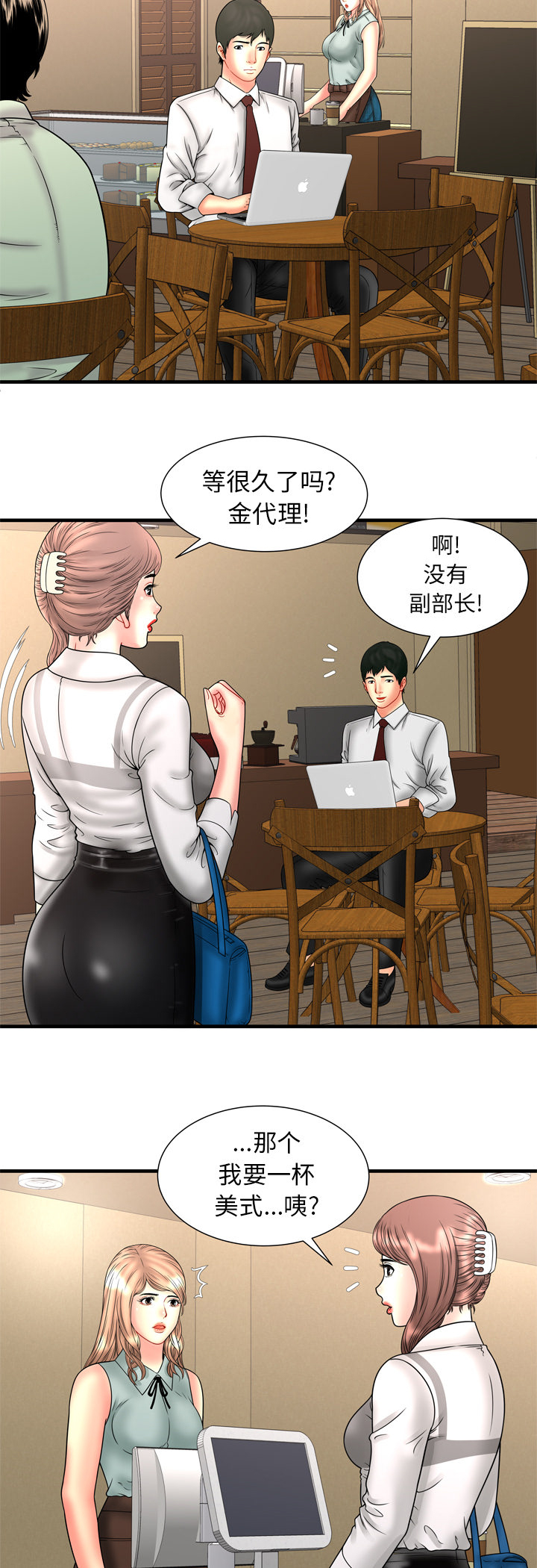 《闺蜜的陷阱》漫画最新章节第45章：遇到熟人免费下拉式在线观看章节第【8】张图片