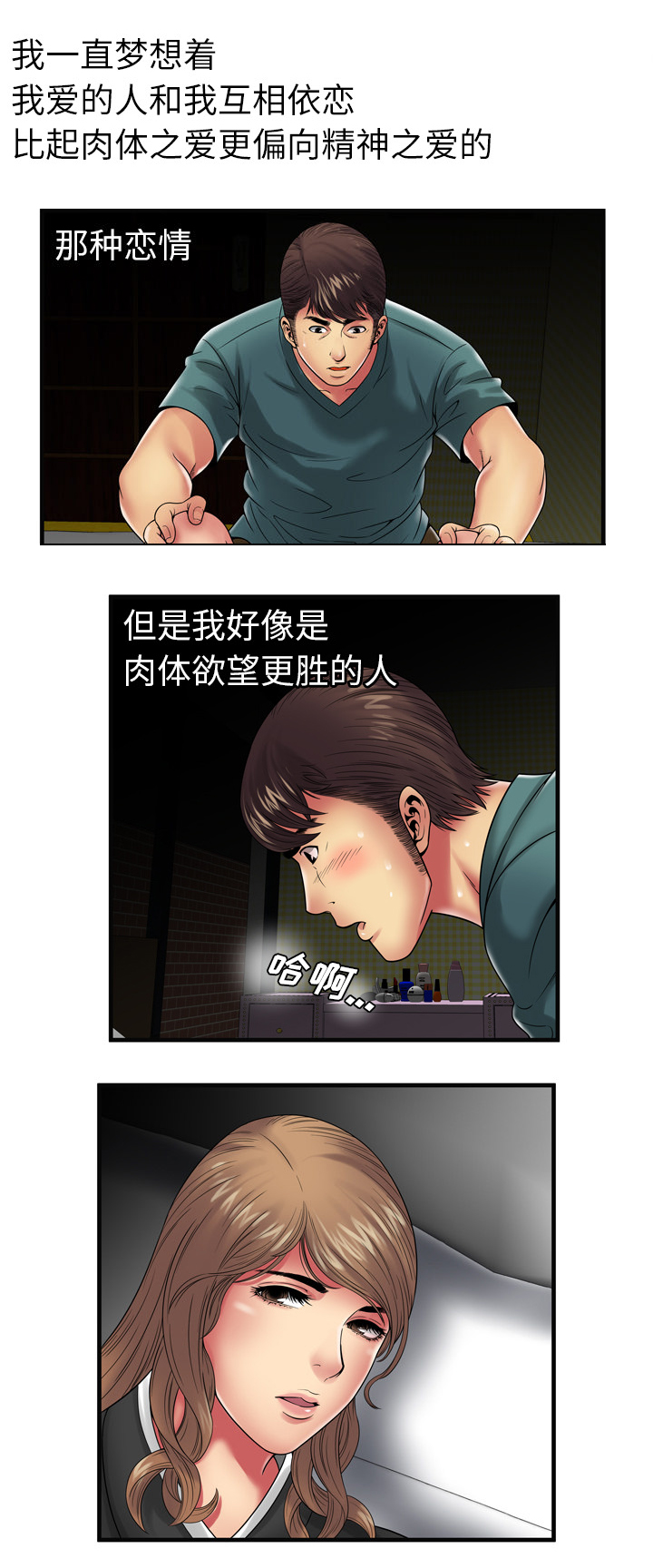 《闺蜜的陷阱》漫画最新章节第50章：谈谈免费下拉式在线观看章节第【14】张图片