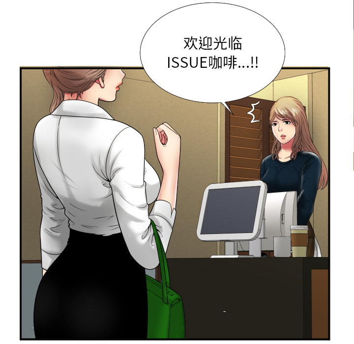 《闺蜜的陷阱》漫画最新章节第50章：谈谈免费下拉式在线观看章节第【7】张图片