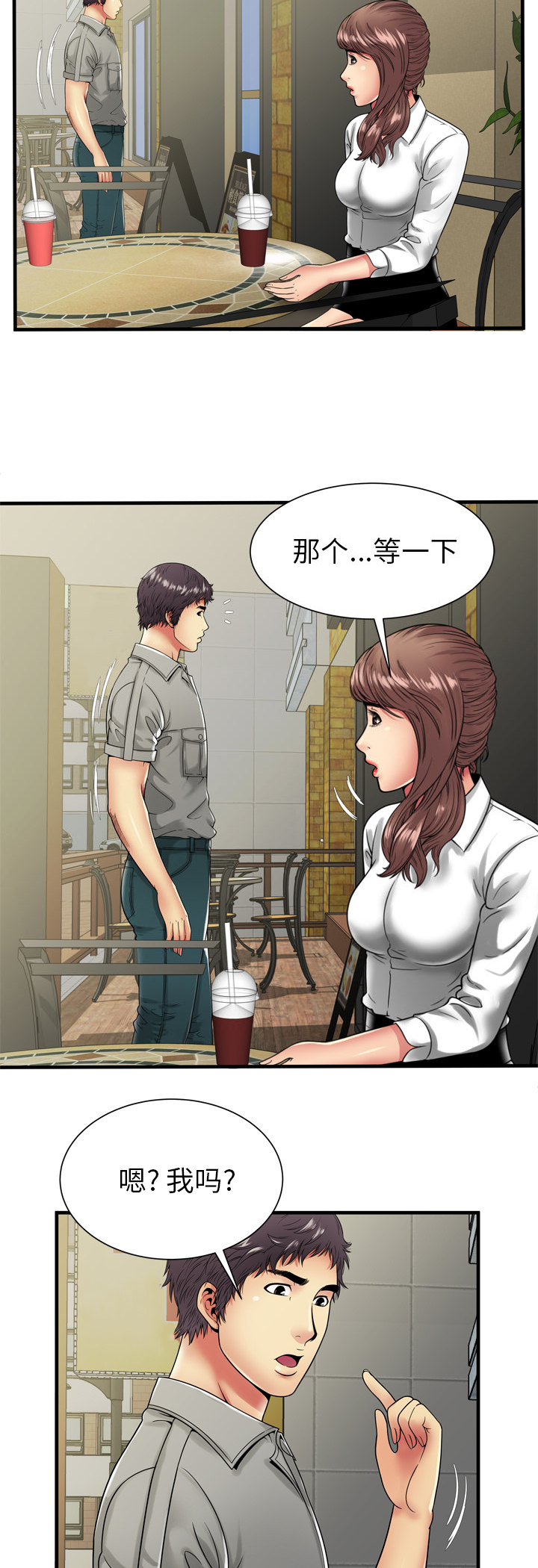 《闺蜜的陷阱》漫画最新章节第51章：该怎么办免费下拉式在线观看章节第【14】张图片