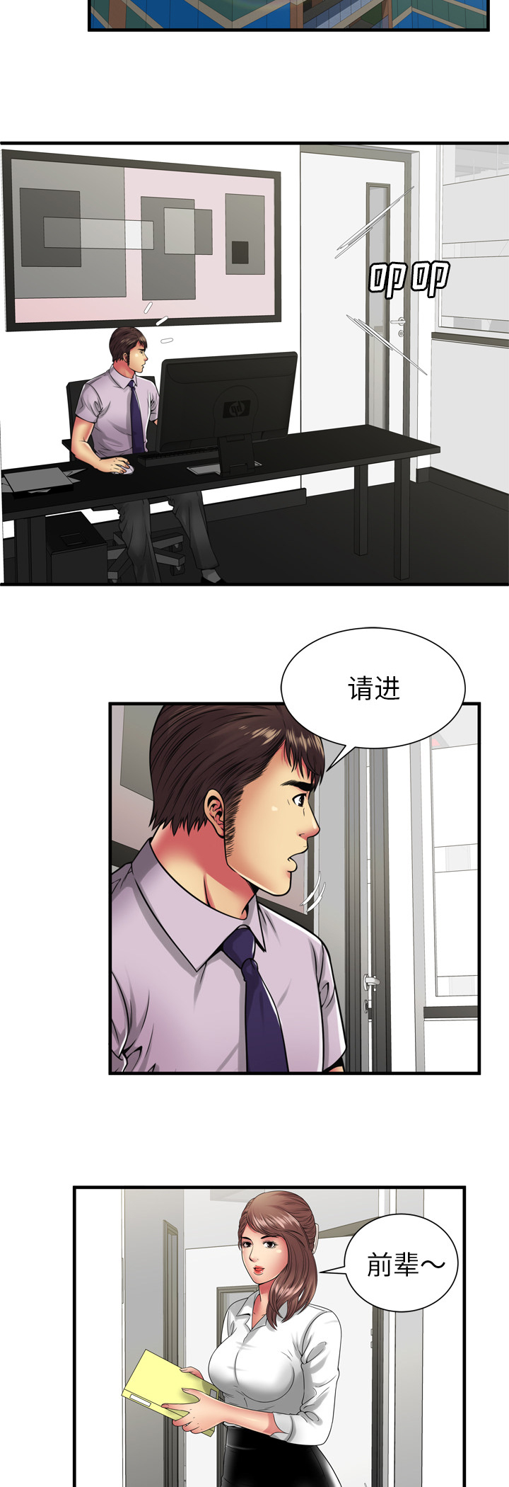 《闺蜜的陷阱》漫画最新章节第51章：该怎么办免费下拉式在线观看章节第【8】张图片