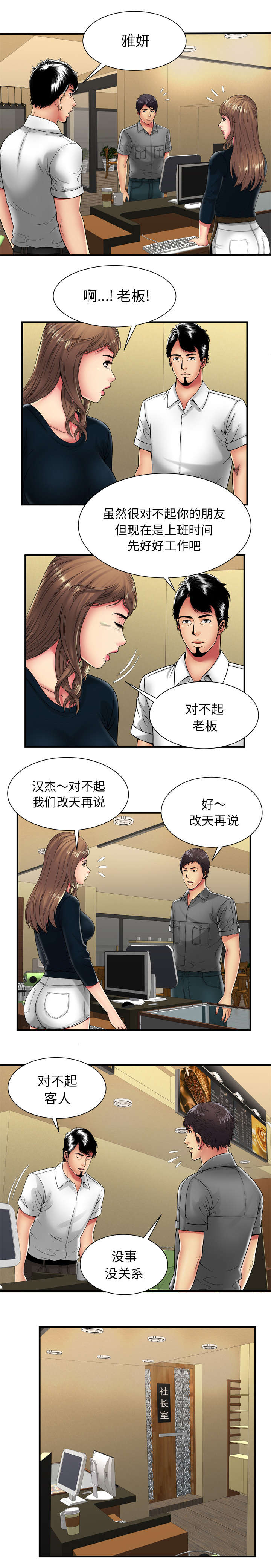 《闺蜜的陷阱》漫画最新章节第52章：不想当你女朋友免费下拉式在线观看章节第【1】张图片