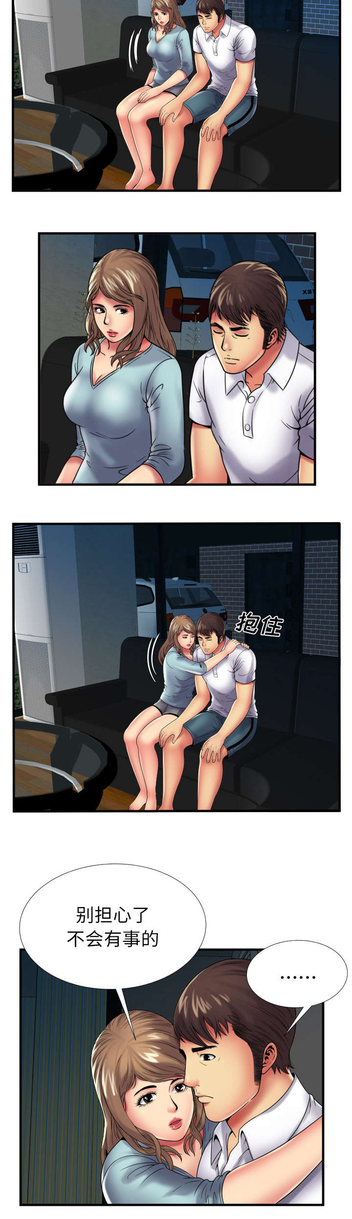 《闺蜜的陷阱》漫画最新章节第54章：追问免费下拉式在线观看章节第【6】张图片