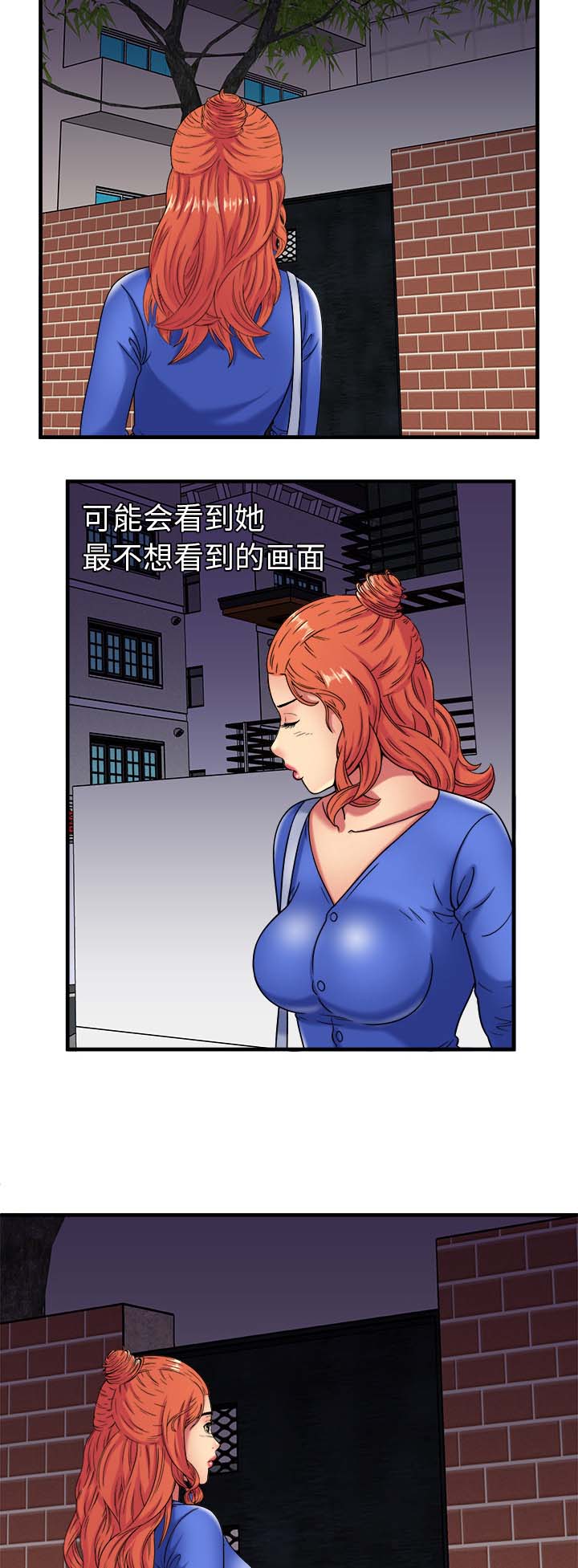 《闺蜜的陷阱》漫画最新章节第55章：回家前的犹豫免费下拉式在线观看章节第【9】张图片