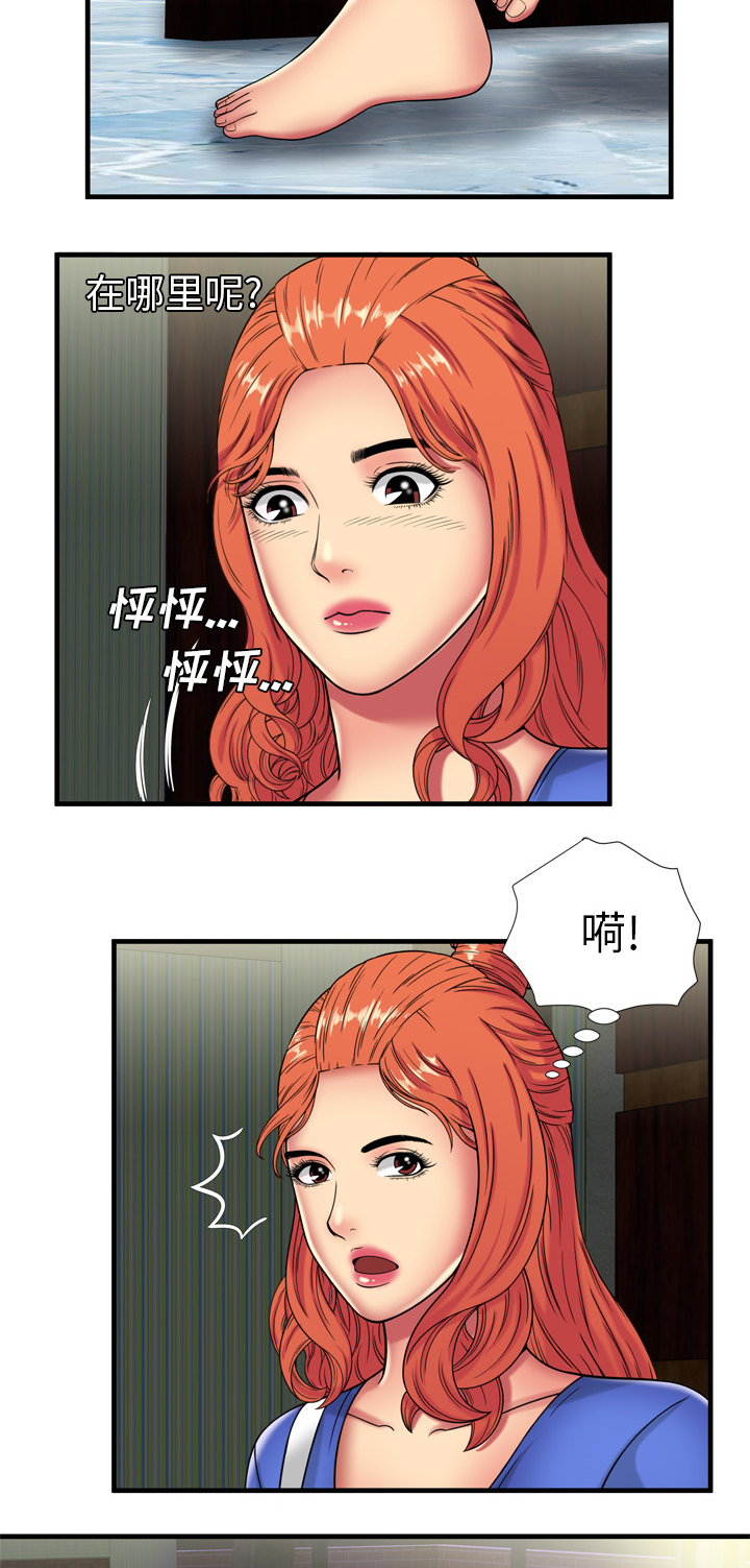 《闺蜜的陷阱》漫画最新章节第56章：姐妹夜谈免费下拉式在线观看章节第【14】张图片